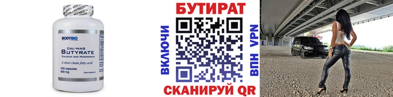Бутират жидкий экстази Торопец