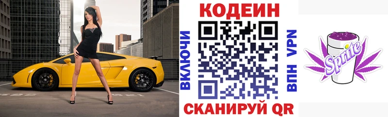 Кодеин напиток Lean (лин)  Торопец 