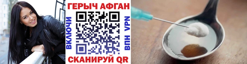 ГЕРОИН VHQ  где купить наркоту  Торопец 