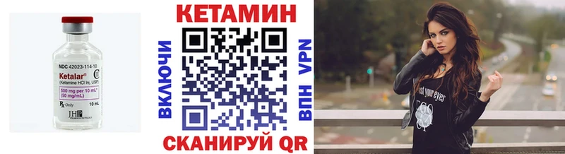 Кетамин VHQ  Торопец 