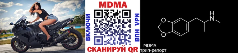 купить наркоту  Торопец  MDMA VHQ 