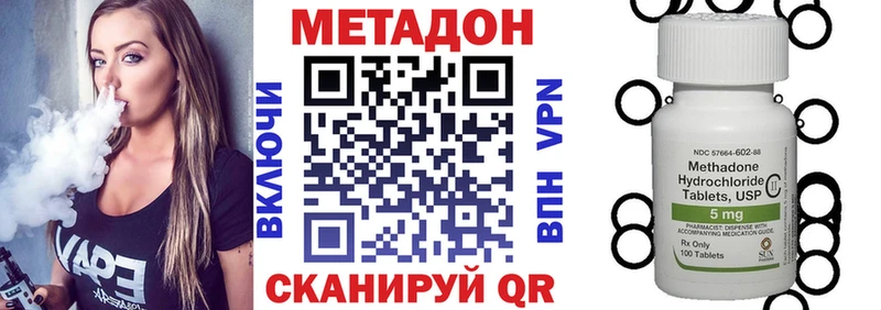 закладки  Торопец  МЕТАДОН methadone 